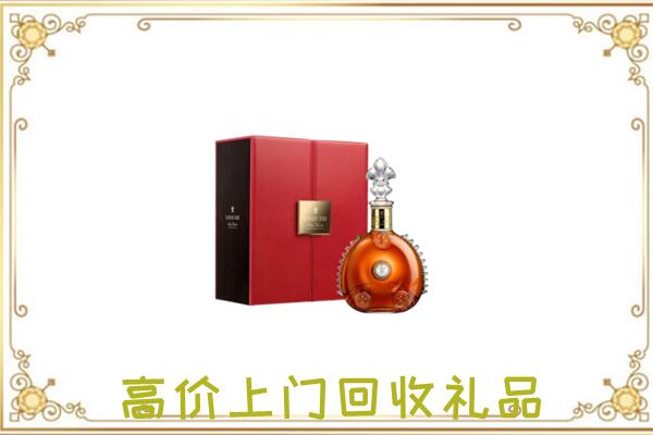 抚顺市附近回收人头马