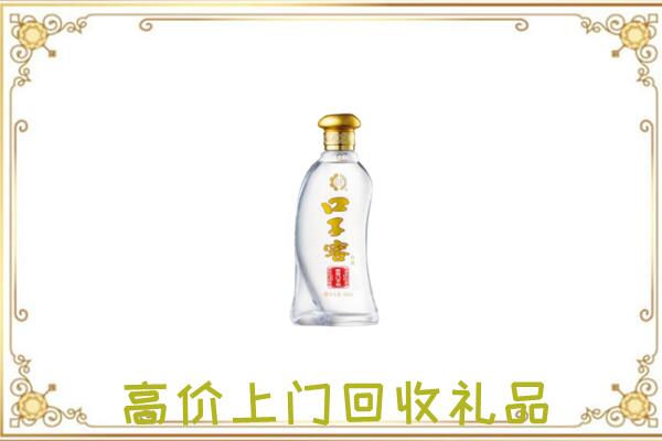 抚顺市回收口子窖