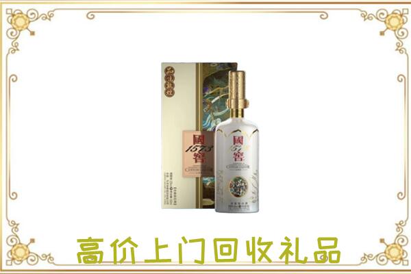 抚顺市周边回收国窖1573