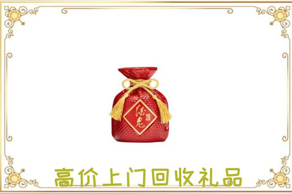 抚顺市附近回收酒鬼酒