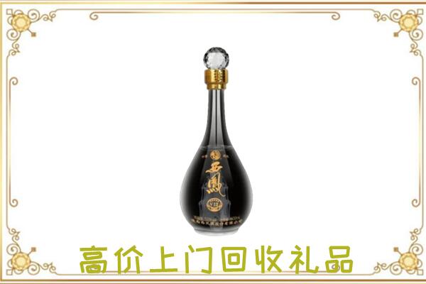 抚顺市回收西凤酒