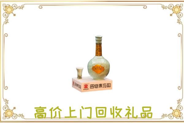 抚顺市回收四特酒
