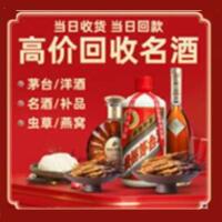 抚顺市茅台酒回收,酒瓶,烟酒,飞天茅台酒,名酒,抚顺市回收贵州茅台酒